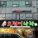 김가네치킨 | 광주 금호동 맛집 | 오징어나라 금호점