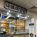 나드리꼬마김밥 이미지