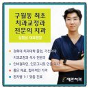 세란치과 네이버블로그