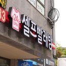 워시프렌즈 네이버블로그