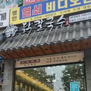 언양닭칼국수수원