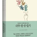 카페(cafe) 안녕 하루 이미지