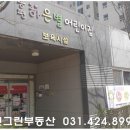 동편어린이집 이미지