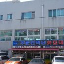 고향횟집，고향모텔