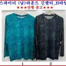 ■스파이더 (남)라운드 긴팔티_A타입~D타입■ 이미지