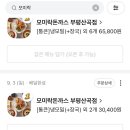 모미락부평