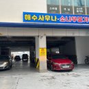 속초갯배오션스파 이미지