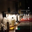 리틀케이브(little cave) | 데이트하기 좋은 합정 와인바 리틀케이브 (Little Cave) 방문 후기