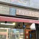 루앙의부엉이