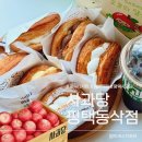 영신포장 | 평택 디저트 맛집 사과당 평택동삭점, 사과파이 6구 포장 후기