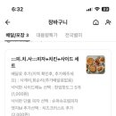 피자와치킨의러브레터안덕점