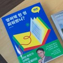 MBC가요베스트 | ✨무명신인 장나라의 뉴논스톱 캐스팅 뒷이야기 MBC PD 김민식이 말하는 잘못 탄 기차가 인생 역전이 된...