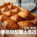 좋은아침범계점 이미지