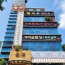 가마솥밥상 이미지