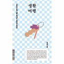 꿈꾸는 여행 이미지