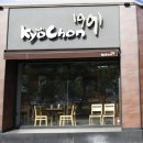 교촌치킨신가점 이미지