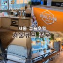 여성정보하우스 | 서울 캡슐호텔 종로 게스트하우스 서울큐브종로 여성전용 조식 무료 솔직후기