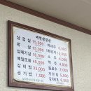 예일삼겹살 이미지