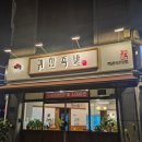 동탄 반송동 족발 불족 맛집 귀한족발 동탄반송점 후기