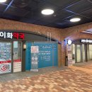 코벤트이화약국 이미지