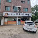 일산로 803번길 이미지