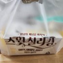 치킨플러스고읍점
