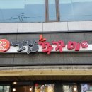 그집 쭈꾸미 이미지
