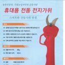 ㈜푸른아그로텍 | 케이 보배 전동가위 / 핸디 푸른 전동가위 포스팅