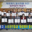 성동구소기업소상공인회