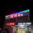 음봉로 681번길 | 아산 음봉 육미관 | 돼지갈비 찐맛집 내돈내산 솔직후기