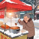 할머니의 포장 마차 눈물 이미지