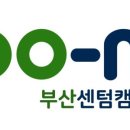 더센텀영어국어학원