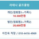 라데나골프클럽1 이미지