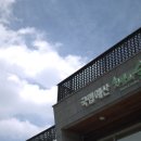 숲치유센터 공중화장실 이미지