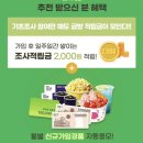 [앱테크] 패널파워 설문지 앱으로 용돈 벌기! 실제 사용 후기와 친구추천 코드까지 정리