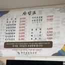 옛날전통추어탕 이미지