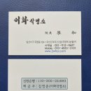 이화프라자 이미지