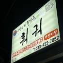 (주)복만루