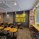 메가세일즈