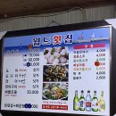 김밥천국 초전점 | [진주 맛집/초전동] 월드횟집 후기