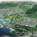 석문산단 이미지