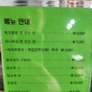 백기짬뽕 네이버블로그
