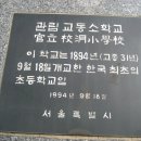 서울교동초등학교와 동요 이미지