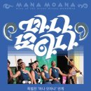 특별전 ＜마나 모아나＞ 연계 "마오리 카파 하카" 공연-5월 26일 (월) 3시~3시 30분, 국립중앙박물관 열린마당 이미지