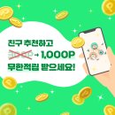 쏠쏠한 커피 | 설문조사 앱테크 패널나우, 쏠쏠한 재테크로 돈 버는 앱 후기