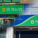 화개축산 이미지