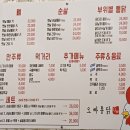 오빠통닭풍향점