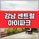 강남센트럴부동산중개 이미지
