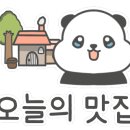우육탕면니엔니엔 이미지