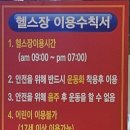 금강산건강랜드 이미지